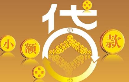 东山万达贷近期审核好通过？提交放款多久能到账？