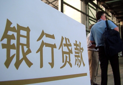 东山个人信用贷款额度能贷多少？主要看什么方面？