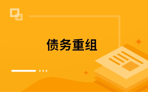 东山公积金信用贷：轻松整合负债，优化你的财务方案